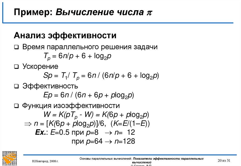 Числа и вычисления