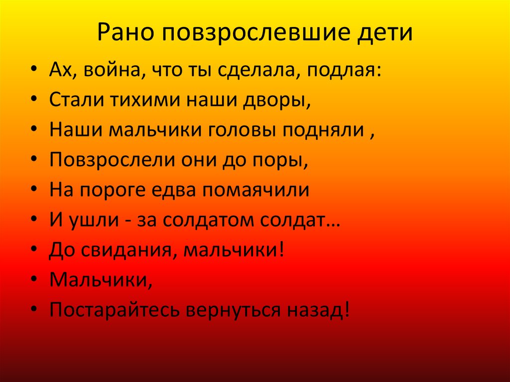 Почему девочки взрослеют раньше. Рано повзрослел. Рано взрослеть. Рано повзрослевшие дети психология. Взрослеют раньше.