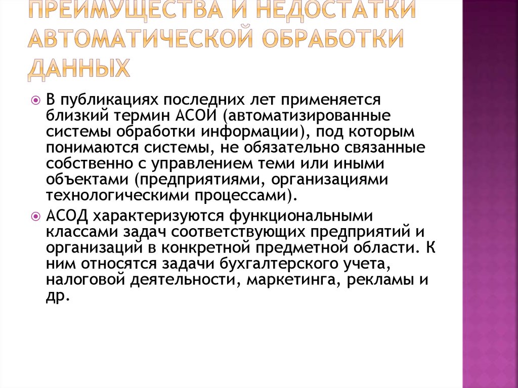 Преимущества и недостатки работы с ноутбуком нетбуком карманным компьютером презентация