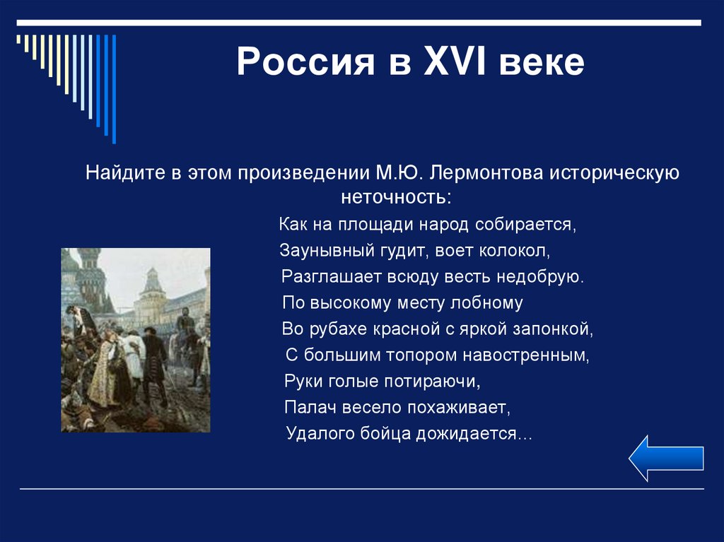 История россии 16 век контрольная работа