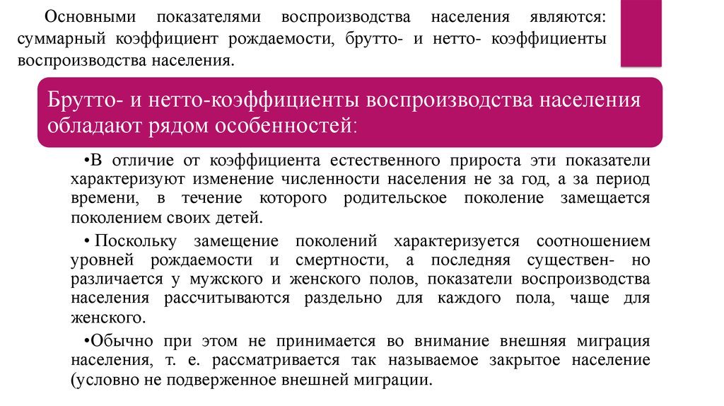 Воспроизводство населения республики татарстан