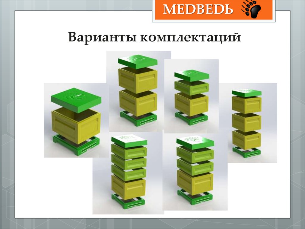 Варианты комплектаций