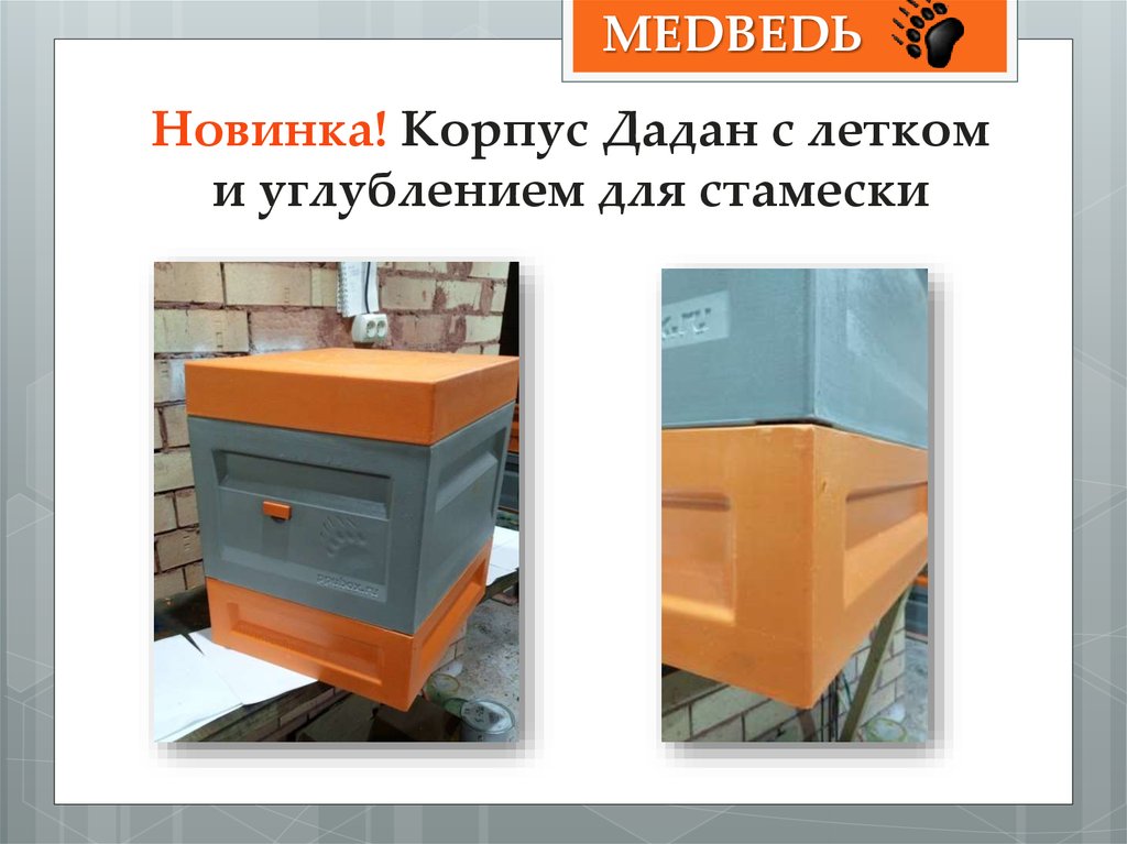 Новинка! Корпус Дадан с летком и углублением для стамески