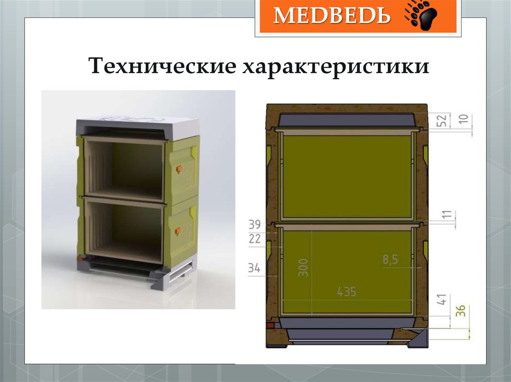 Технические характеристики