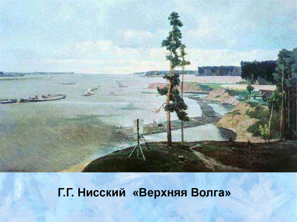 Картина нисского на лодке вечер. Нисский верхняя Волга.