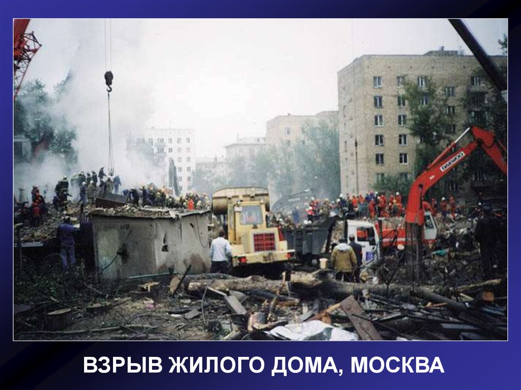 Теракт в москве каширская. Теракт на улице Гурьянова. Каширское шоссе теракт 1999. Взрывы на каширке и Гурьянова 1999.