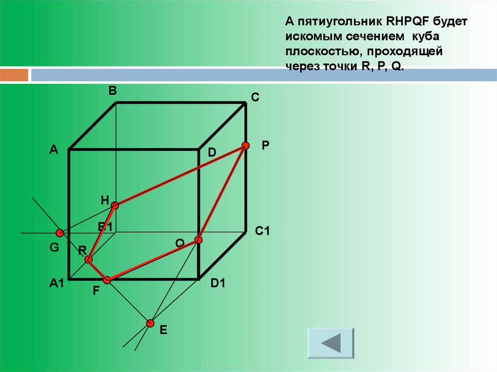 Построение сечений многогранников картинки