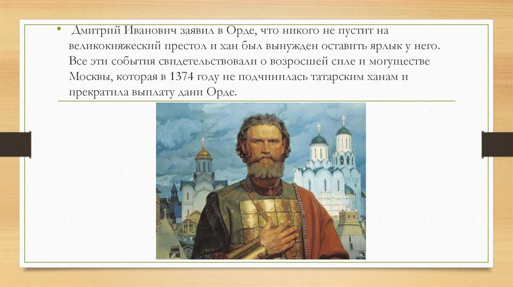 Москва центр борьбы с ордынским владычеством куликовская битва презентация