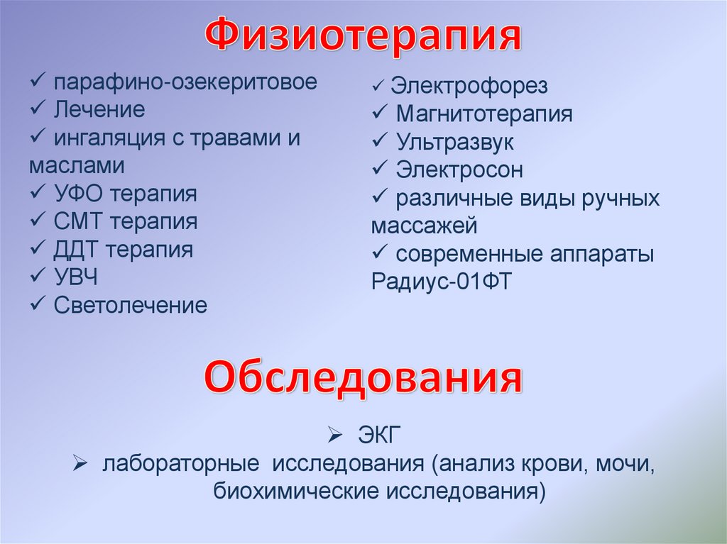 Презентации санаториев профилакториев