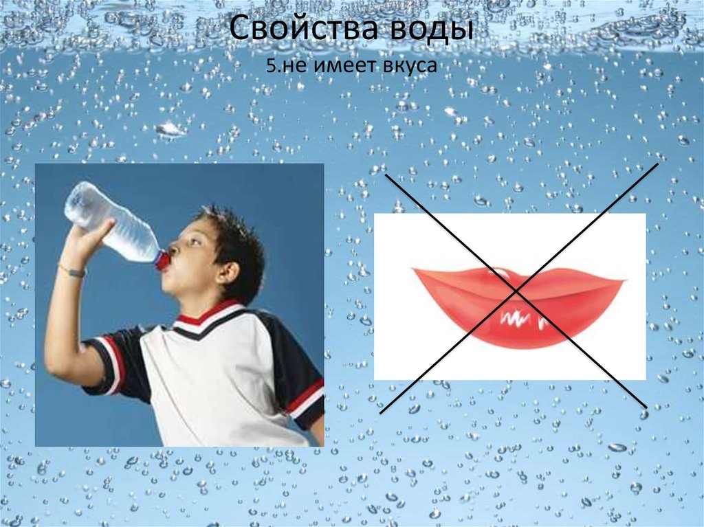 Схема вода не имеет запаха