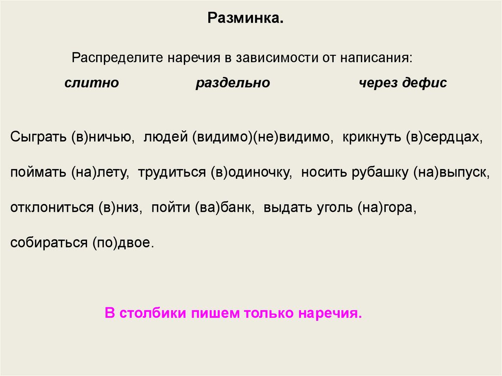 ГДЗ номер с по русскому языку 7 класса Баранов Учебник (часть 1) — Skysmart Решения