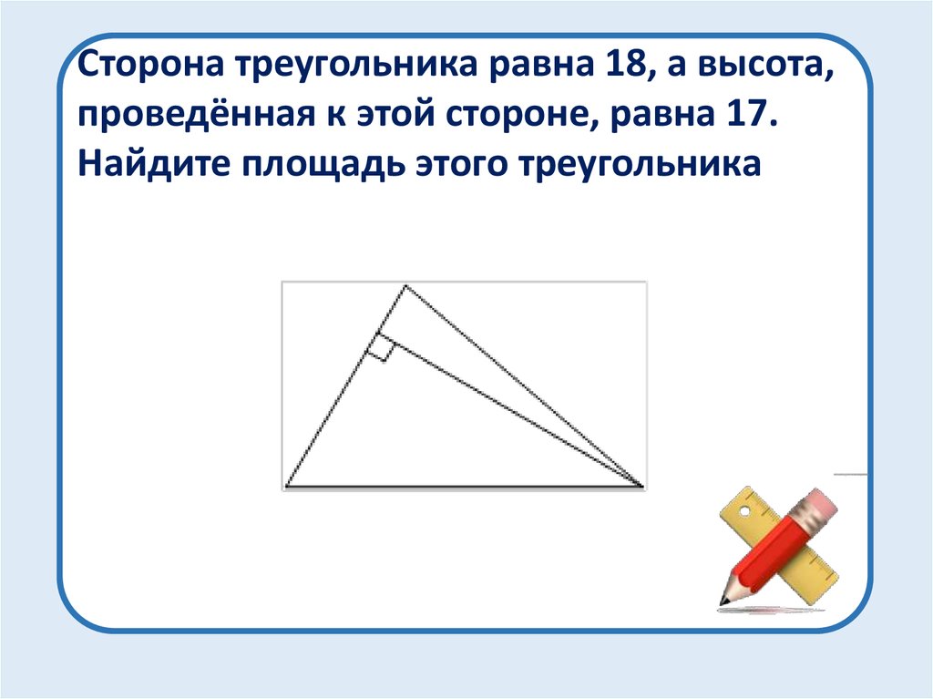 Подготовка к огэ геометрия презентация. Косынка угла геометрия ОГЭ. Лайфхаки по геометрии ОГЭ 9 класс коса клюв утюг.