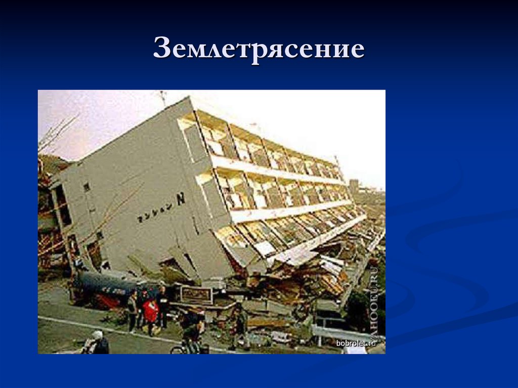 Землетрясение аварийно спасательные работы. Стадионы при землетрясении. АСР при землетрясениях курсовая.