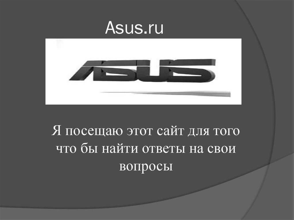 Asus ru