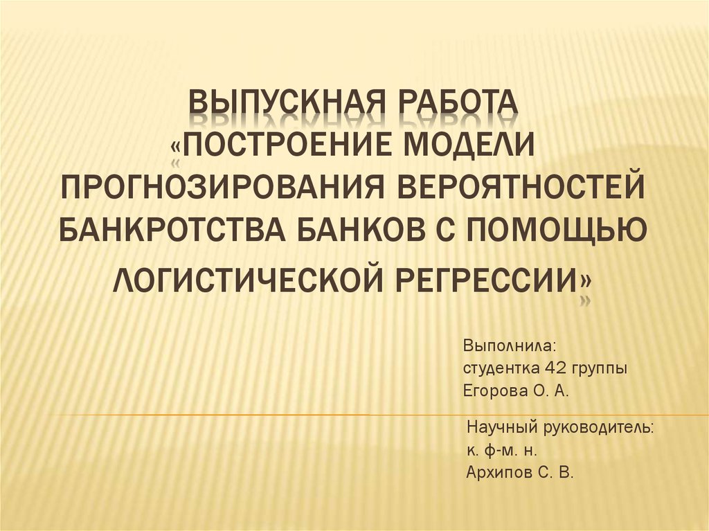 Процесс построения как правило предполагает