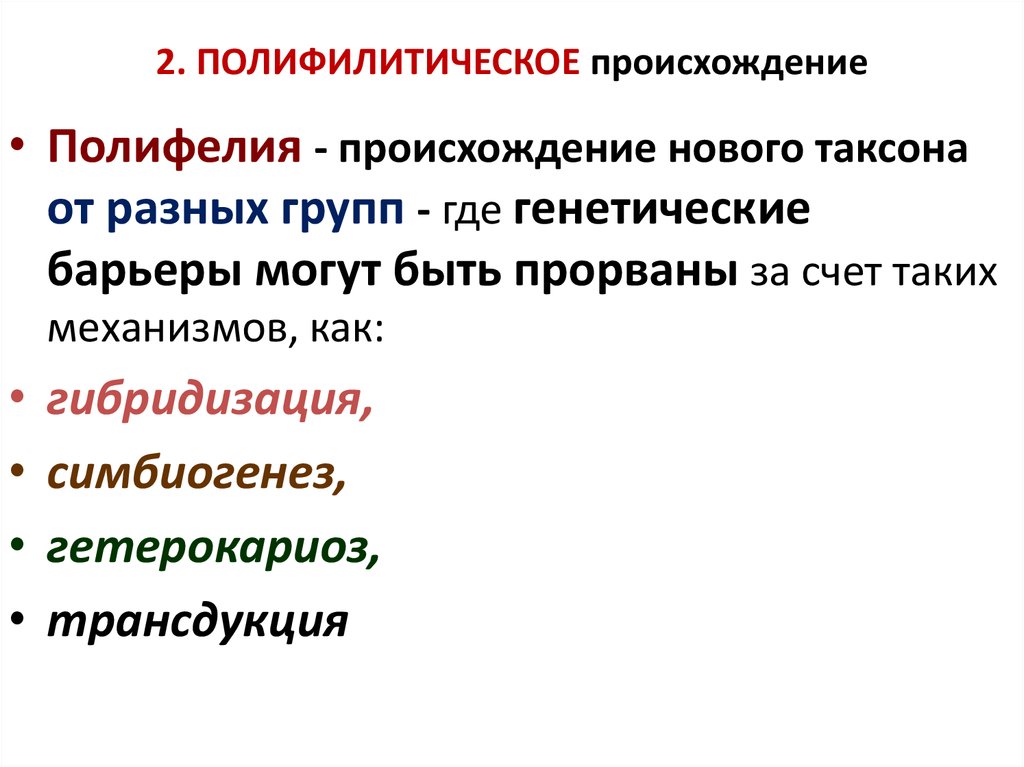 Эмпирические правила эволюции групп