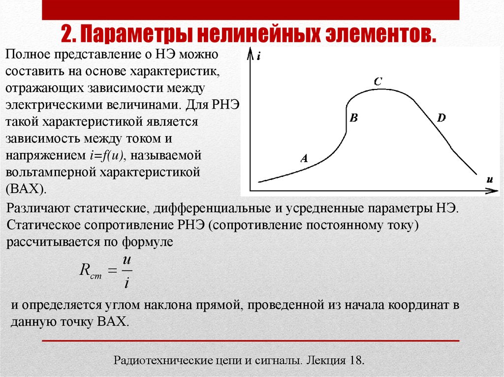 Основные преимущества нелинейных презентаций возможно несколько