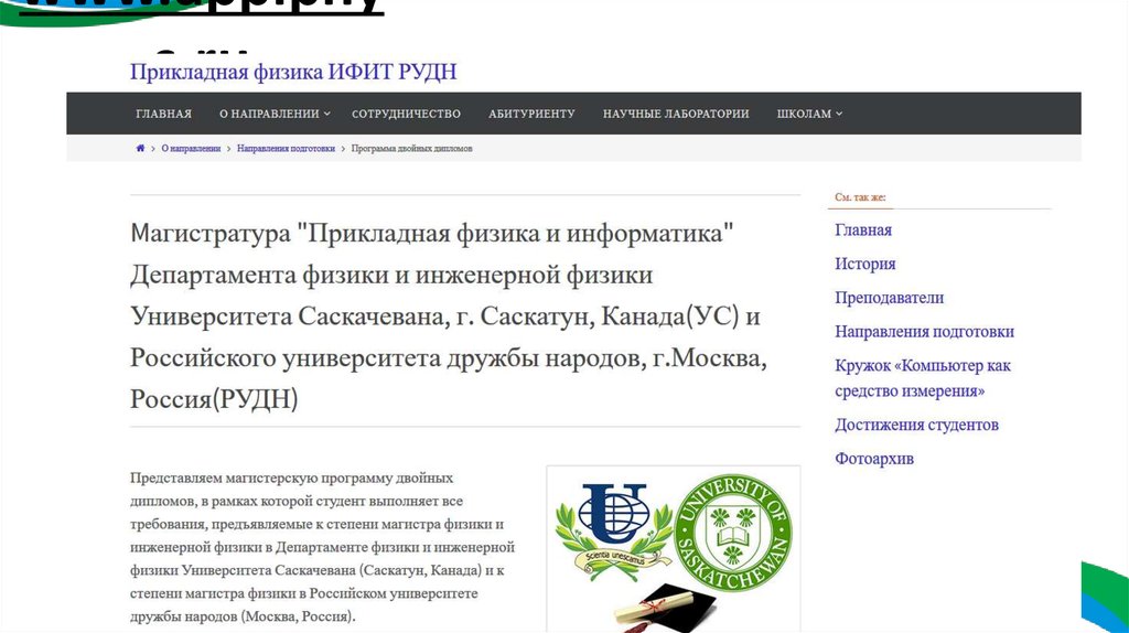 www.applphys.ru