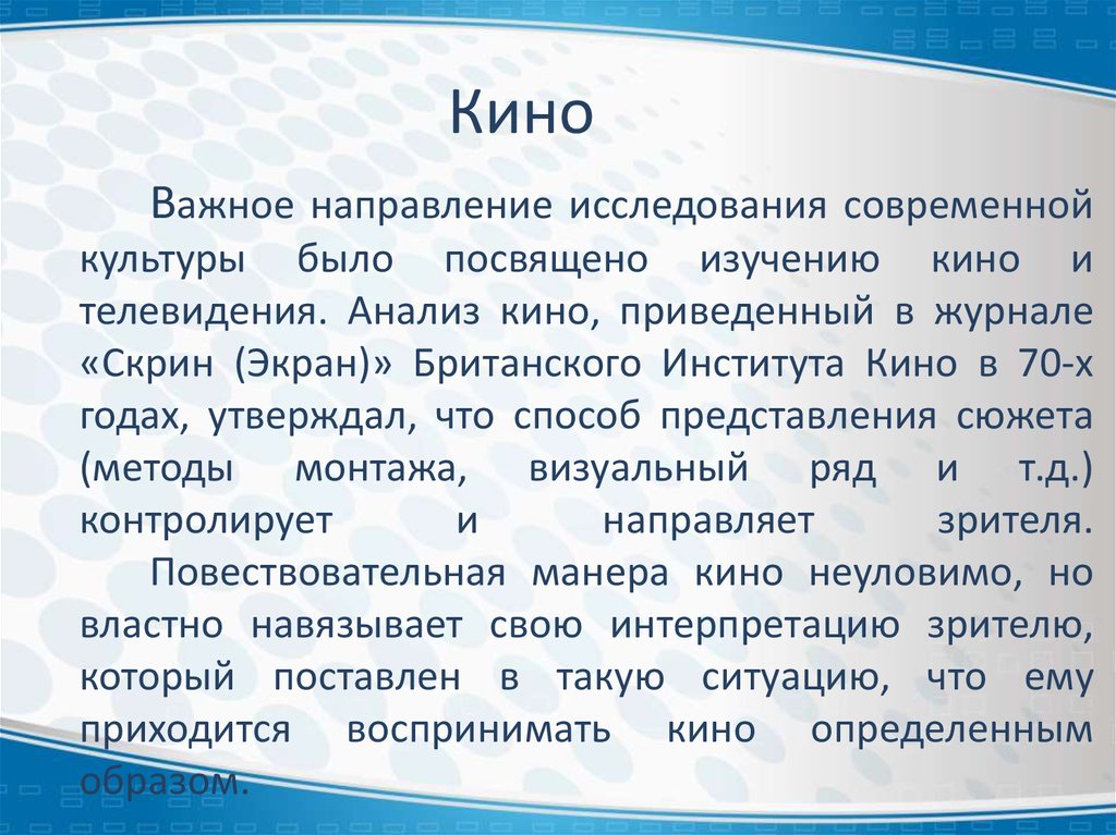 Культура исследования