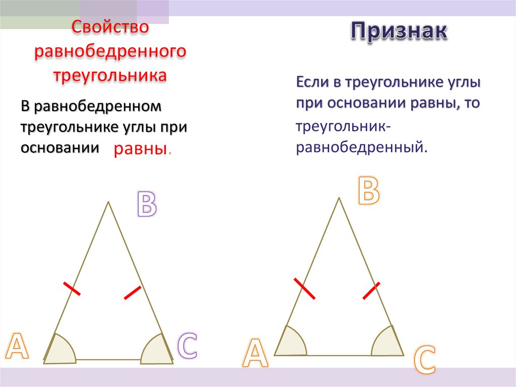 Стороны равнобедренного треугольника 10 10 12