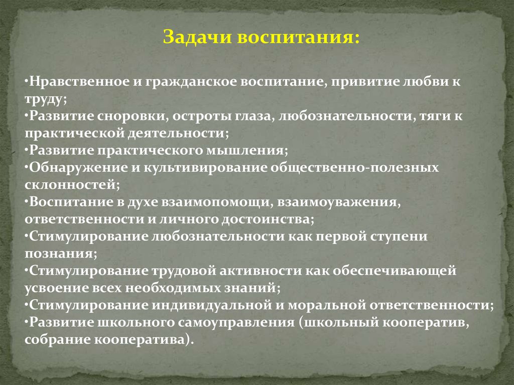 Гражданское воспитание в педагогике презентация