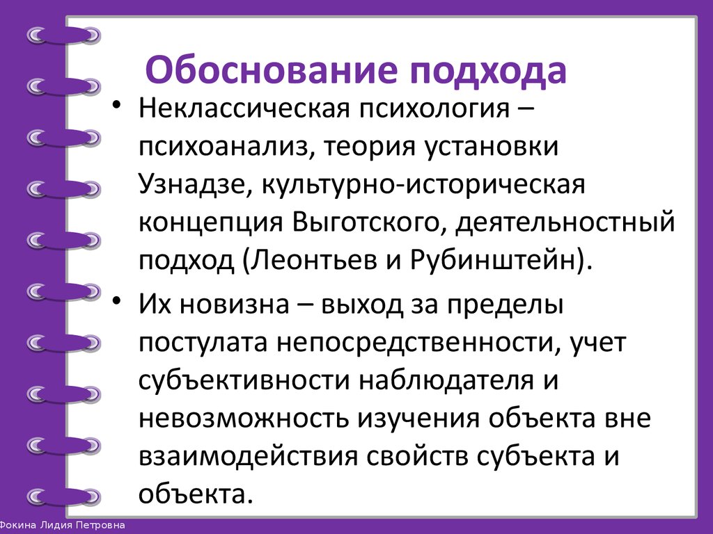 Презентация теория установки узнадзе