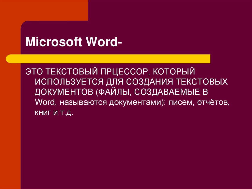 Microsoft Word-