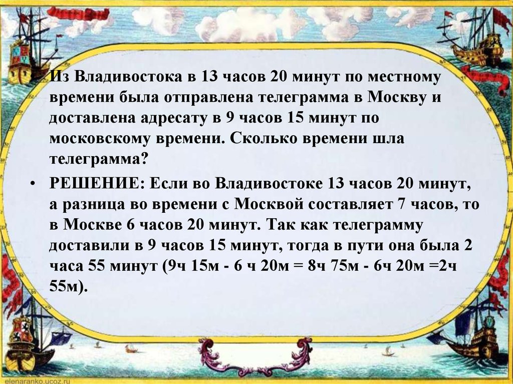 Какое час время на владивостоке