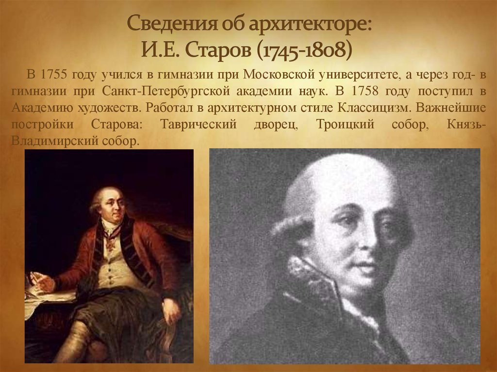 За создание какого проекта этот архитектор получил звание академика