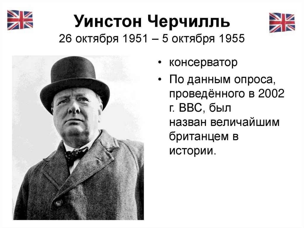 Почему уинстон черчилль не начал 3 мировую войну по своему плану кратко