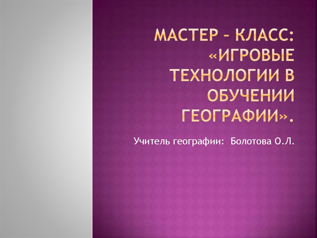 Россия в современном мире 11 класс презентация