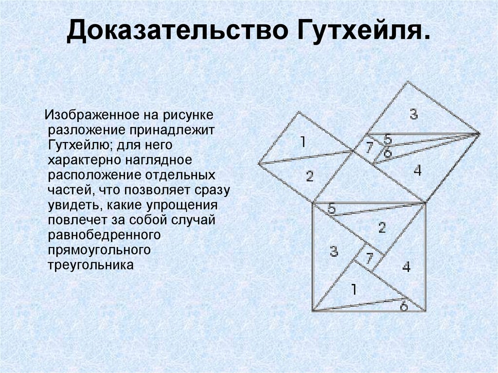 Типовой образец 8 букв