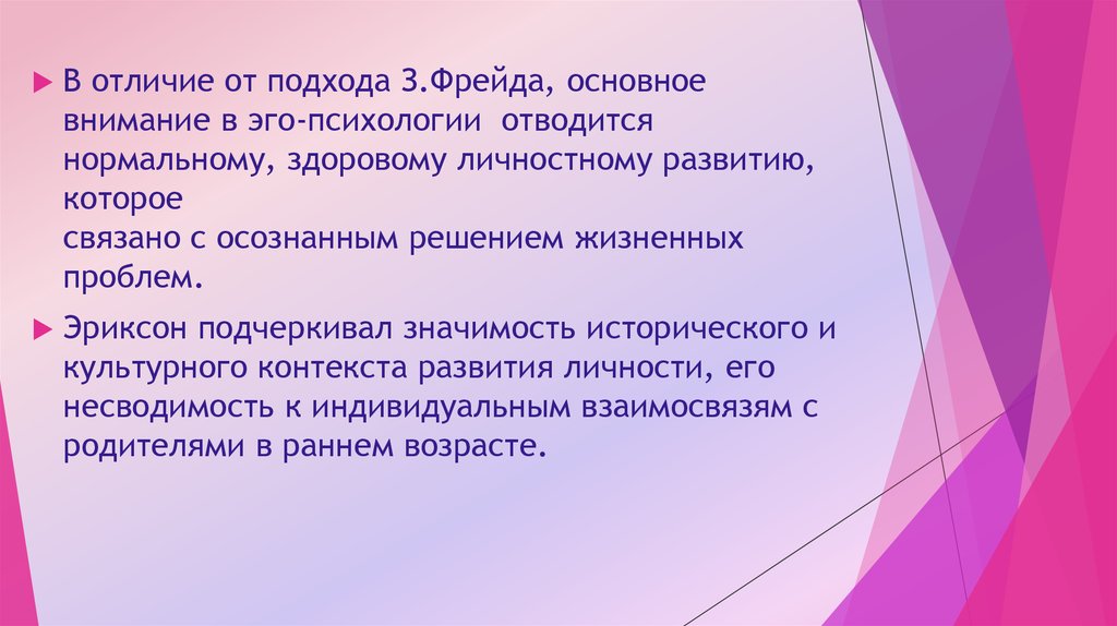 Разница подходов