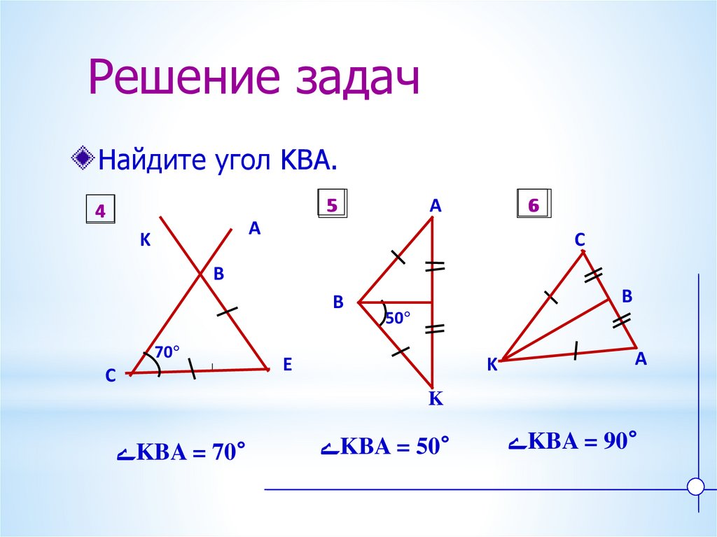 Знаки в геометрии 7