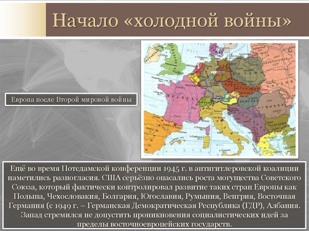 Заполните пропуски в схеме польша венгрия югославия румыния восточная германия болгария чехословакия