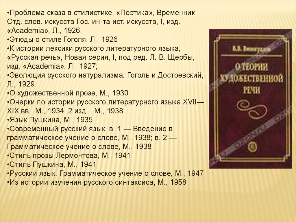 Русский литературный язык на рубеже 20 21 веков презентация