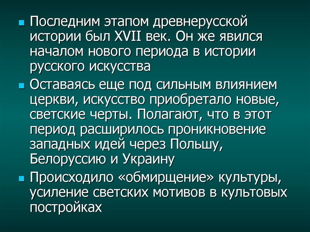 Начало является. Указ о воскресном дне.