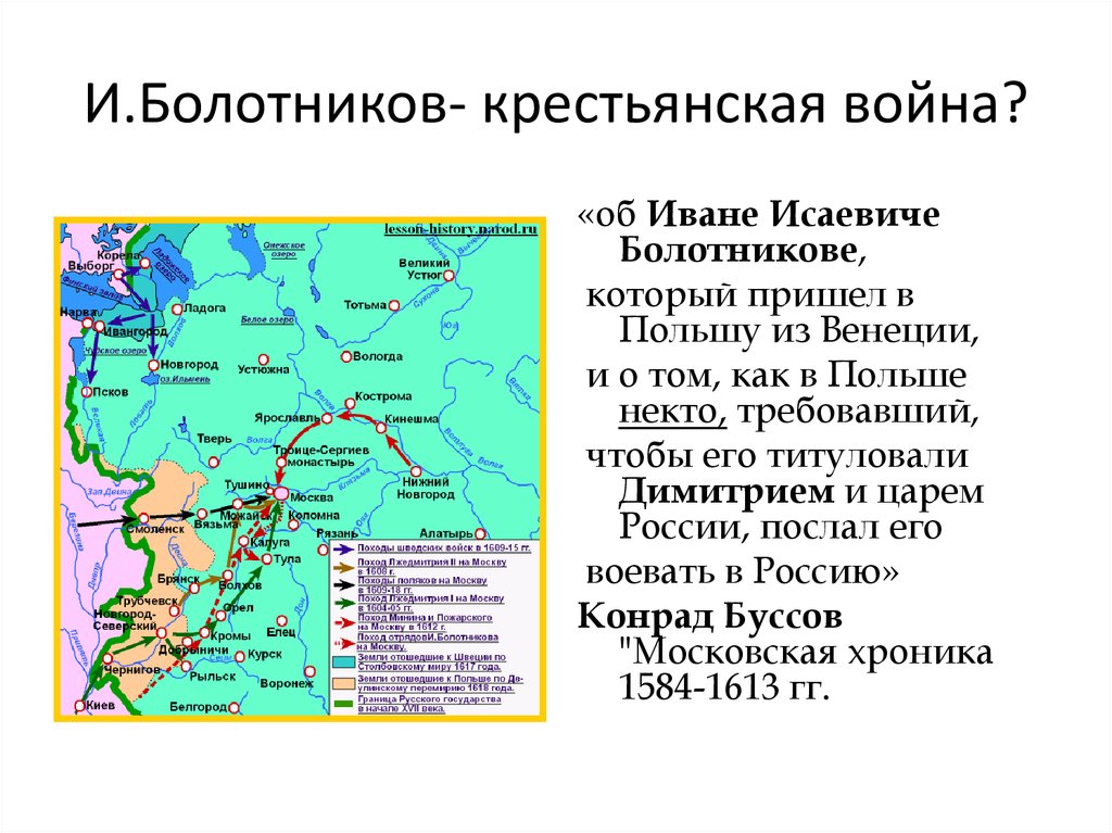 Карты мужицкой. Восстание Ивана Болотникова карта. Крестьянская война под предводительством Болотникова. Крестьянская война под предводительством Ивана Болотникова. Крестьянская война Болотникова карта.