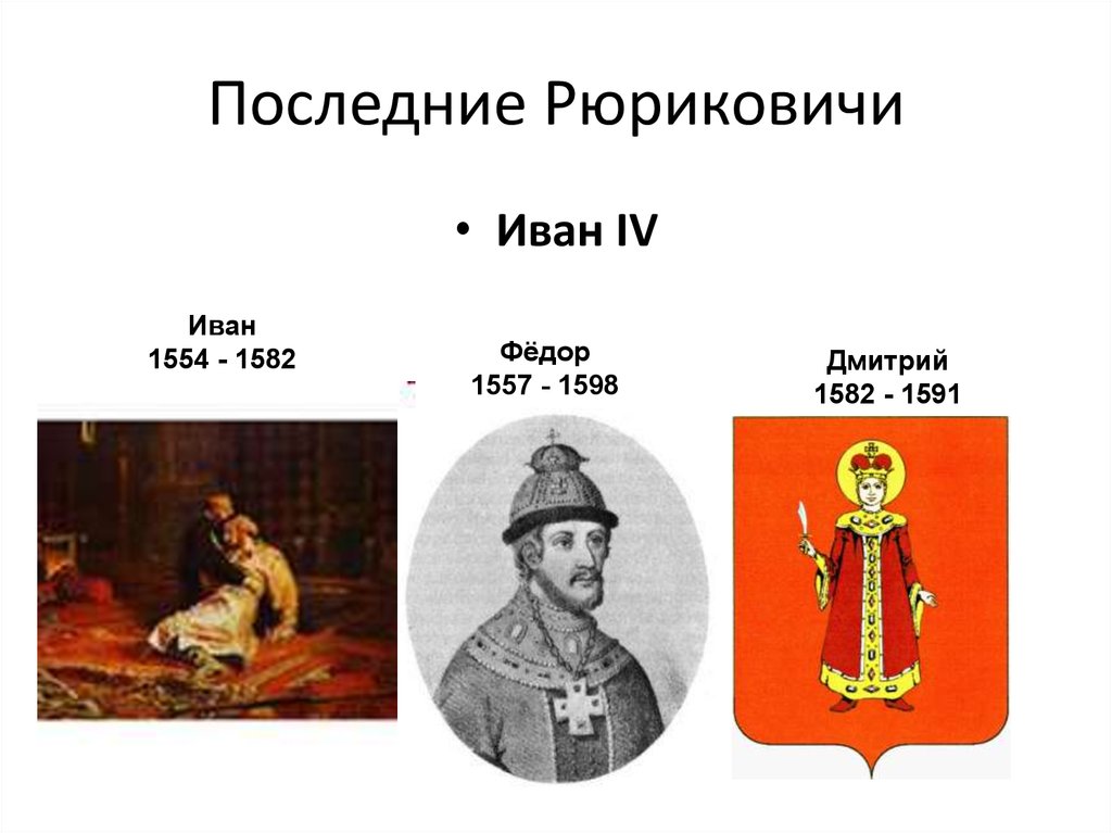 Русский престол