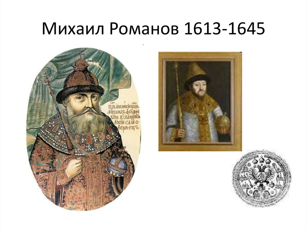 Годы правления федора грозного. Правление фёдора Иоанновича (1584-1598).