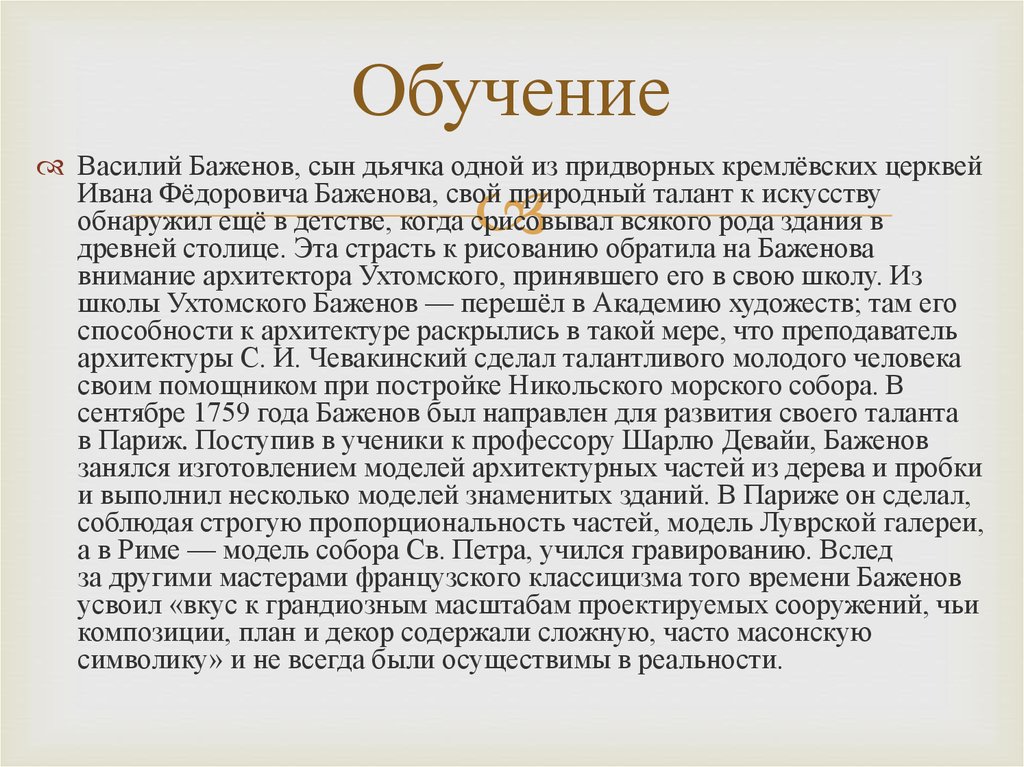 Дьячков алексей иванович презентация