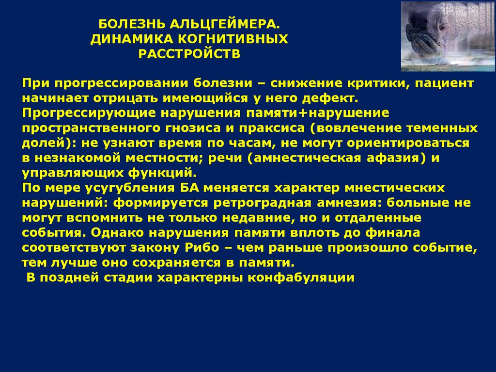 Снижение заболевания. Органические заболевания головного мозга. Органические заболевания это. Органическое заболевание головного. Органическое заболевание головного мозга сложного генеза что это.