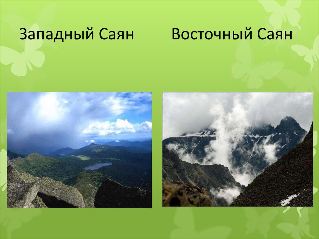 Саяны форма рельефа на карте. Западный и Восточный Саян. Саяны форма рельефа. Горы Саяны презентация.