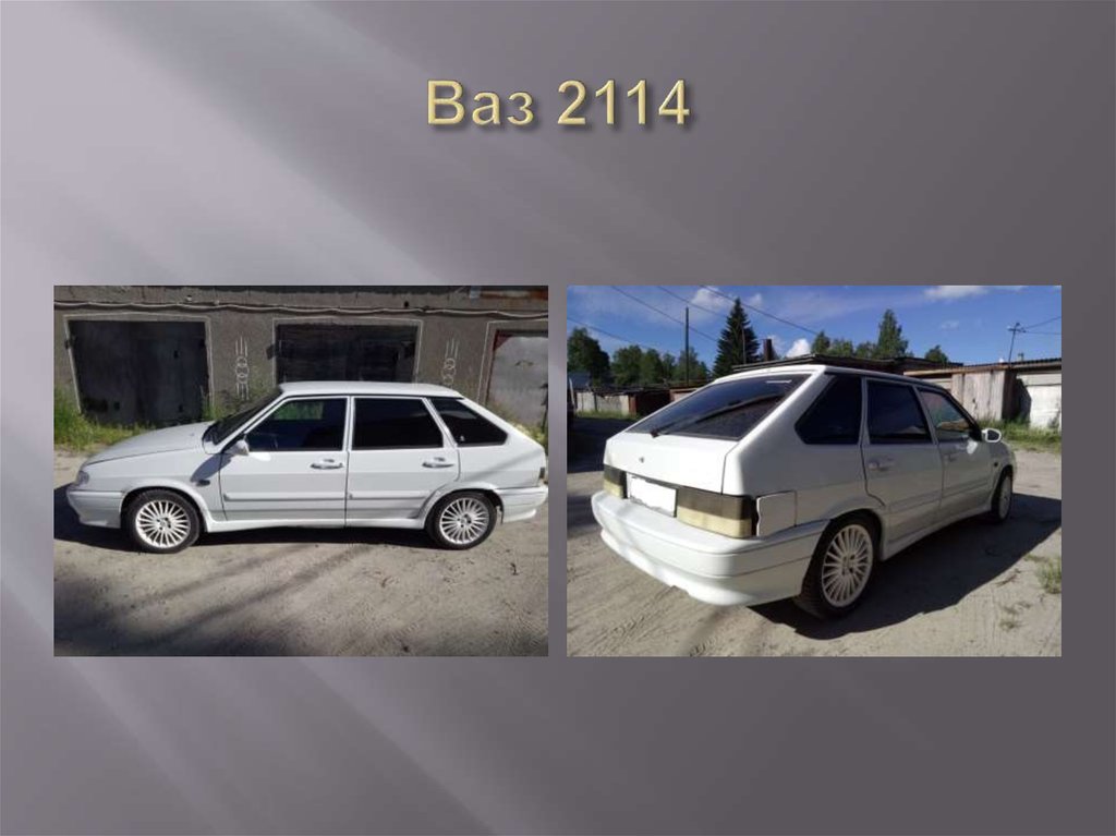 Ваз 2114