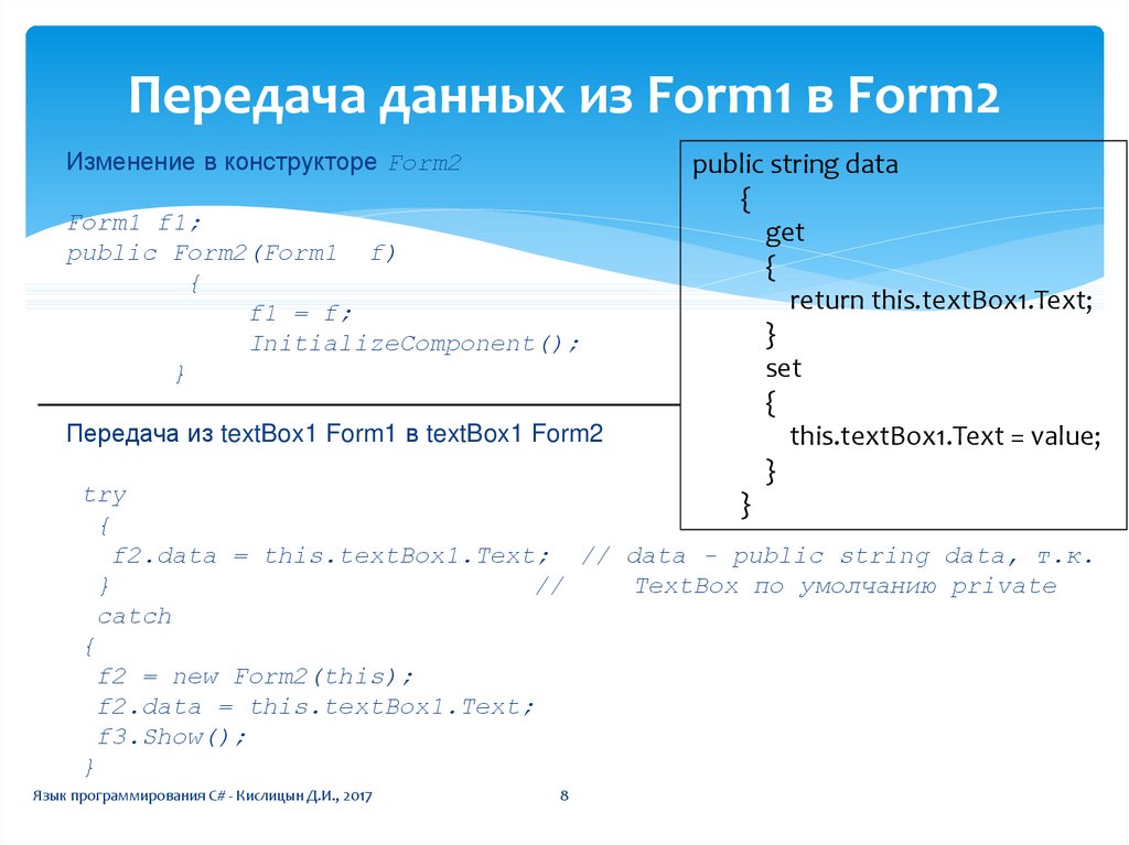 Добавление динамических