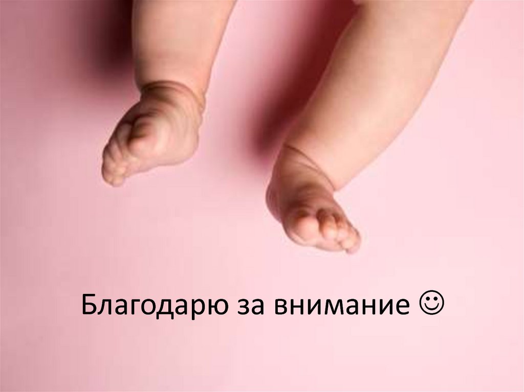 Ножки в 6 месяцев. Конечности новорожденного. Ноги 6 месячного ребенка. Ножки новорожденного.