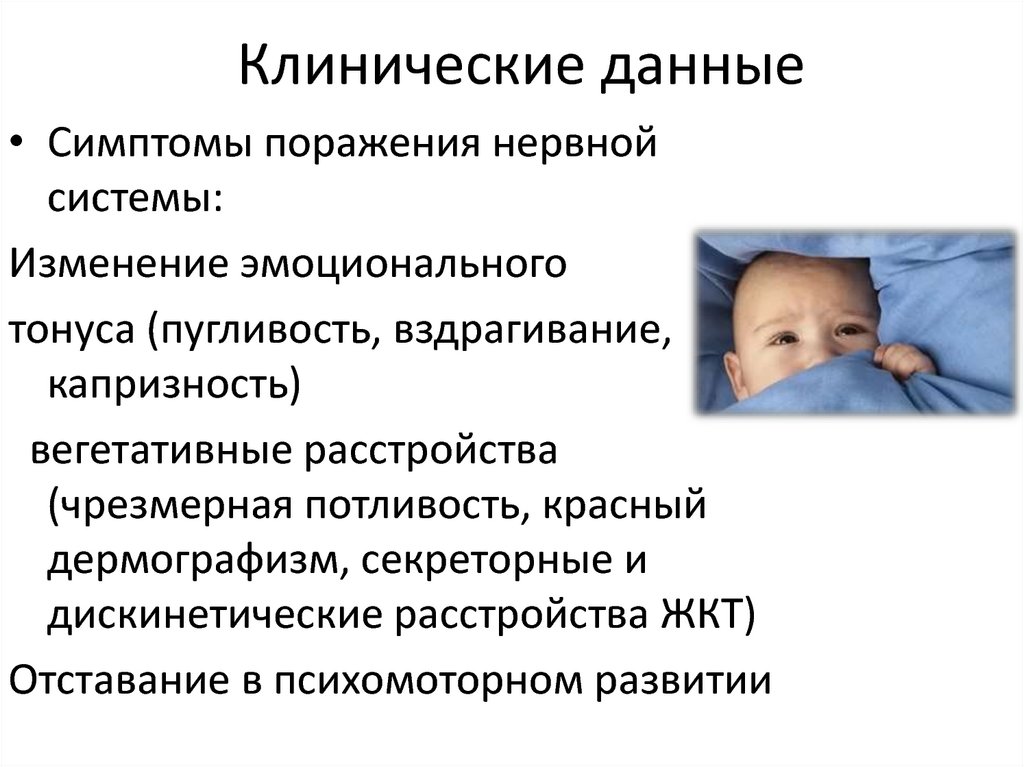 ход исследования пример. краткие клинические данные. классификация острого послеродового эндометрита. клинические данные это в медицине. клинические данные включают.