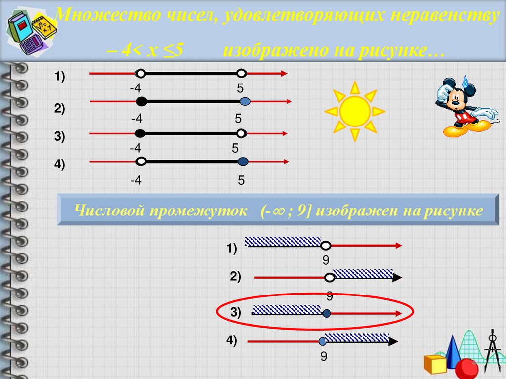 Решение двойных