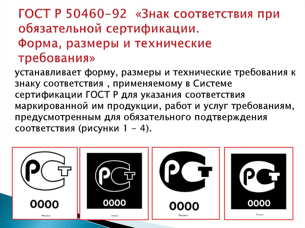 Гост р 58512 2019 рельефно графические изображения для слепых технические характеристики