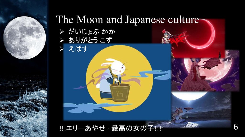 The Moon and Japanese culture
